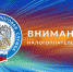 Межрайонная ИФНС № 19 по Московской области   Информирует жителей Волоколамского округа - Волоколамский район