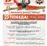 Афиша мероприятий на 24 июня в Волоколамском округе - Волоколамский район