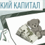 Маткапитал.jpg - Газета Волоколамский край