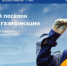 Газификация в один клик.jpg - Газета Волоколамский край