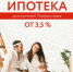 Минжил_ипотека три с половиной1.jpg - Газета Волоколамский край