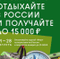 Кэшбэк_2.jpg - Газета Волоколамский край