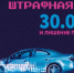 Сотрудники Волоколамской госавтоинспекции проведут рейды «Нетрезвый водитель» - Волоколамский район