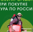 Кэшбэк_1.jpg - Газета Волоколамский край