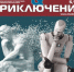 «Чудеса и Приключения» - Библиотечный центр