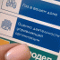 Опрос на сайте тырешаешьжкх.рф продолжается  - Город Волоколамск