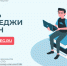 Запись в колледжи_3х5 (2).png - Газета Волоколамский край
