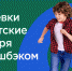 Волоколамские родители уже могут получить до 20 тысяч за путёвку в лагерь для ребёнка - Управление соцзащиты населения