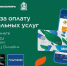 Как жителям Волоколамского округа получить кешбэк при оплате коммунальных услуг Мособлеирц? - Город Волоколамск