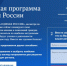 Сайт народной программы.jpg - Газета Волоколамский край