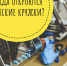 Детские кружки.jpg - Газета Волоколамский край