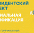 Социальная газификация.jpg - Газета Волоколамский край