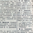 Листаем подшивки старых газет. Год 1943 - Библиотечный центр