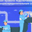 Правительство утвердило новые правила подключения к газораспределительным сетям - Город Волоколамск