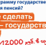 ПФР_софинансирование.jpg - Газета Волоколамский край