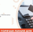 Волоколамское отделение офиса «Мой бизнес» - Город Волоколамск