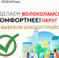 !Благоустройство.png - Газета Волоколамский край