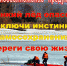 Льод.jpg - Газета Волоколамский край