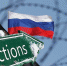 Санкции.jpg - Газета Волоколамский край