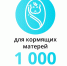 Компенсация за молочную кухню молодым мамам и беременным женщинам - Управление соцзащиты населения