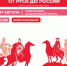 «Александрова дорога: от Руси до России» - МВК Волоколамский кремль