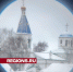 Спуск к парку «Долина» благоустроили в Волоколамске - Regions.Ru