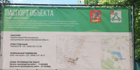 Капитальный ремонт городской плотины начали в Волоколамске - Regions.Ru