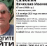 В Волоколамске пропал мужчина - Regions.Ru